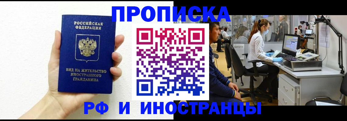 прописка для школы в Сибае