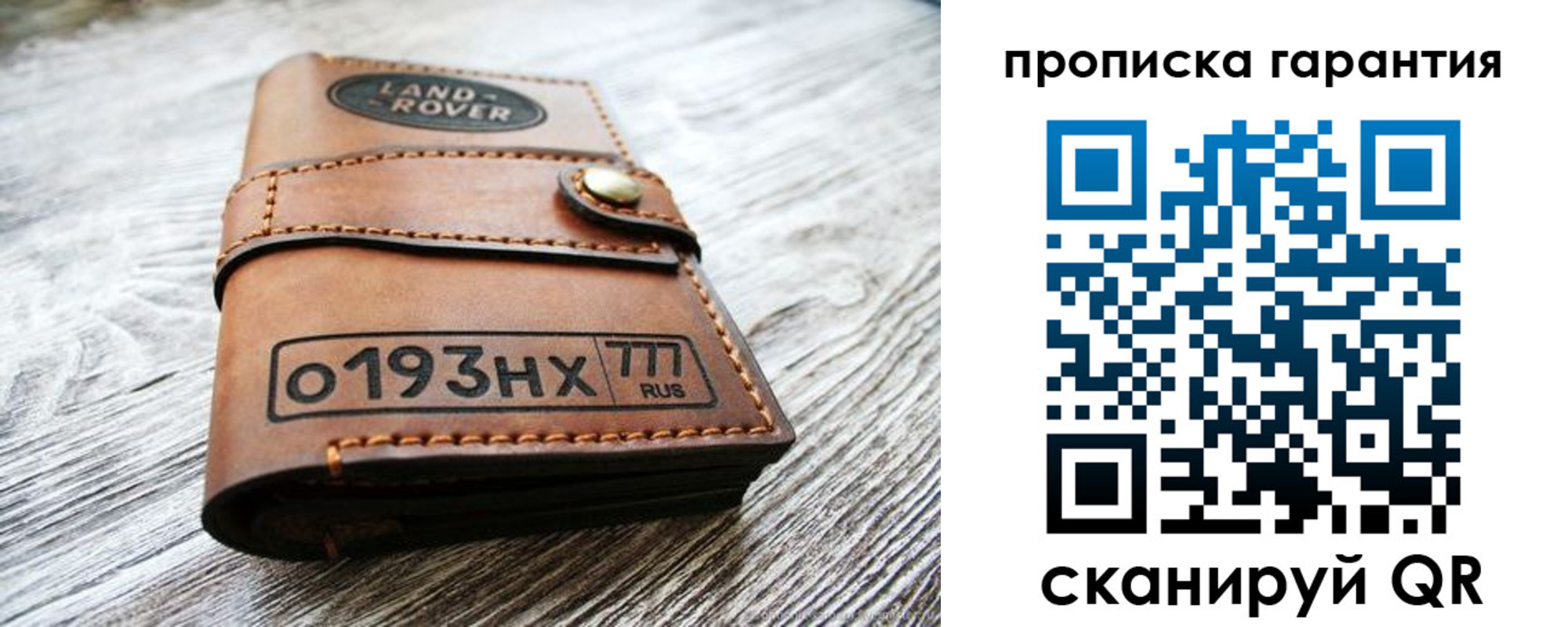 временная прописка в Сибае