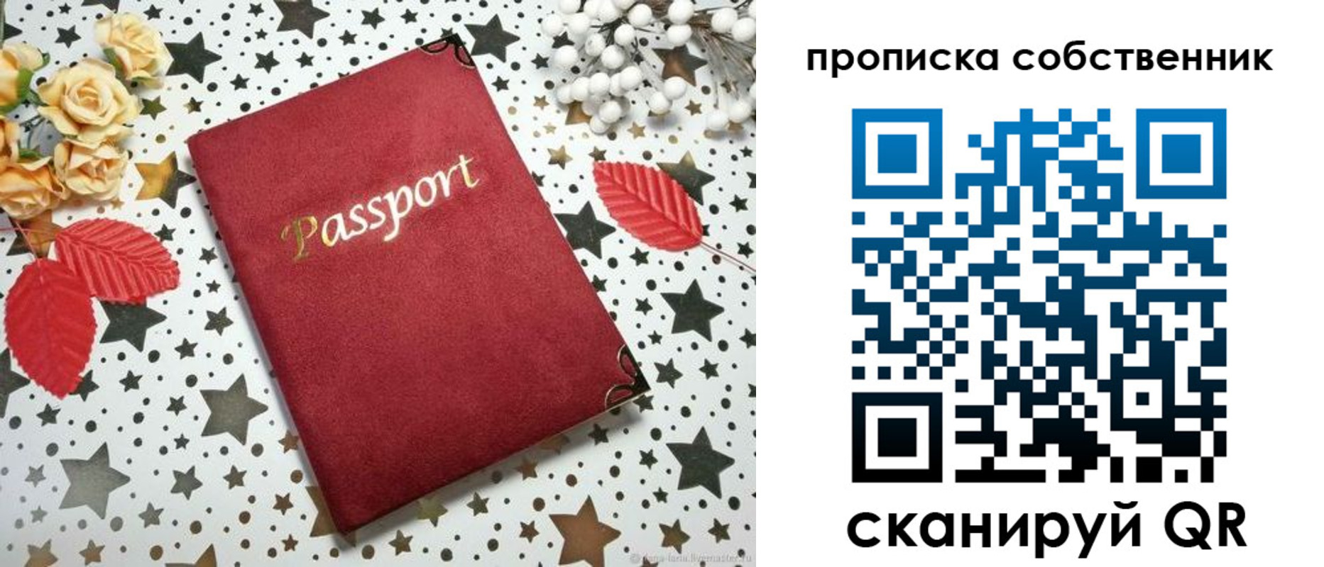 пропишу в квартире в Сибае