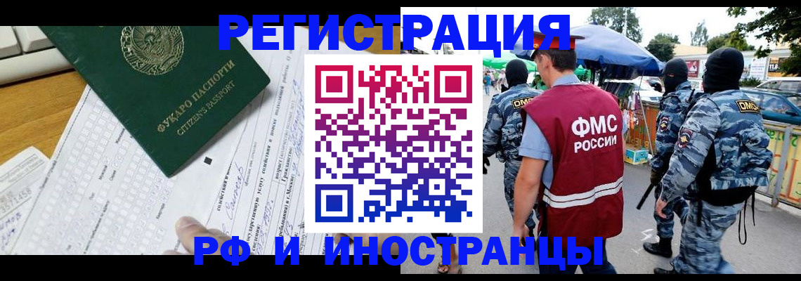 прописка ребенка в Сибае