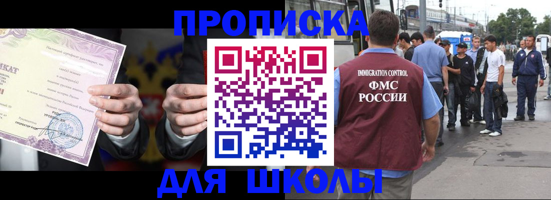 регистрация для дет. сада в Сибае