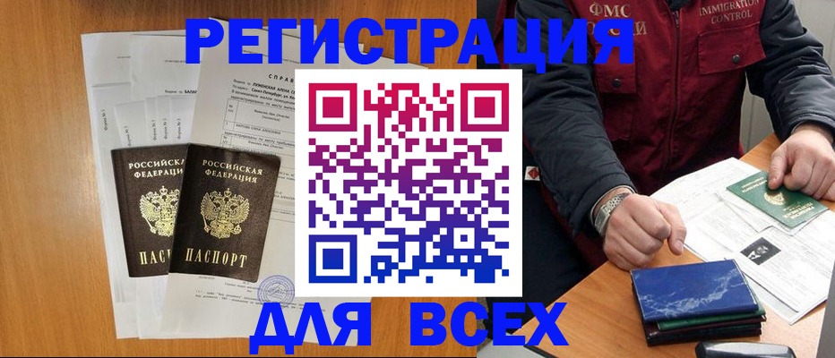 временная регистрация поиск в Сибае